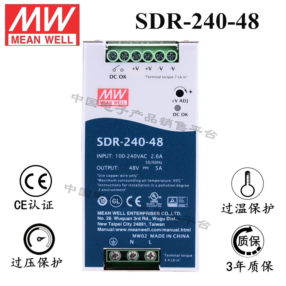 導軌安裝明緯電源 SDR-240-48 直流48V5A開關電源 3年質保